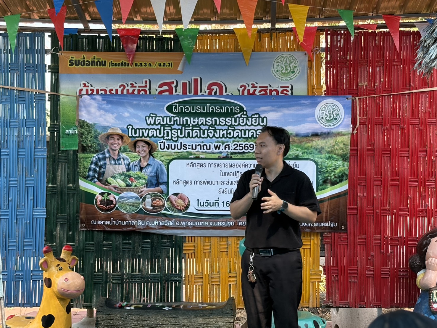 title - ส.ป.ก.นครปฐม จัดฝึกอบรมโครงการพัฒนาเกษตรกรรมยั่งยืนในเขตปฏิรูปที่ดินจังหวัดนครปฐม ปีงบประมาณ พ.ศ. 2569 หลักสูตร การขยายผลองค์ความรู้เกษตรกรรมยั่งยืนในเขตปฏิรูปที่ดิน