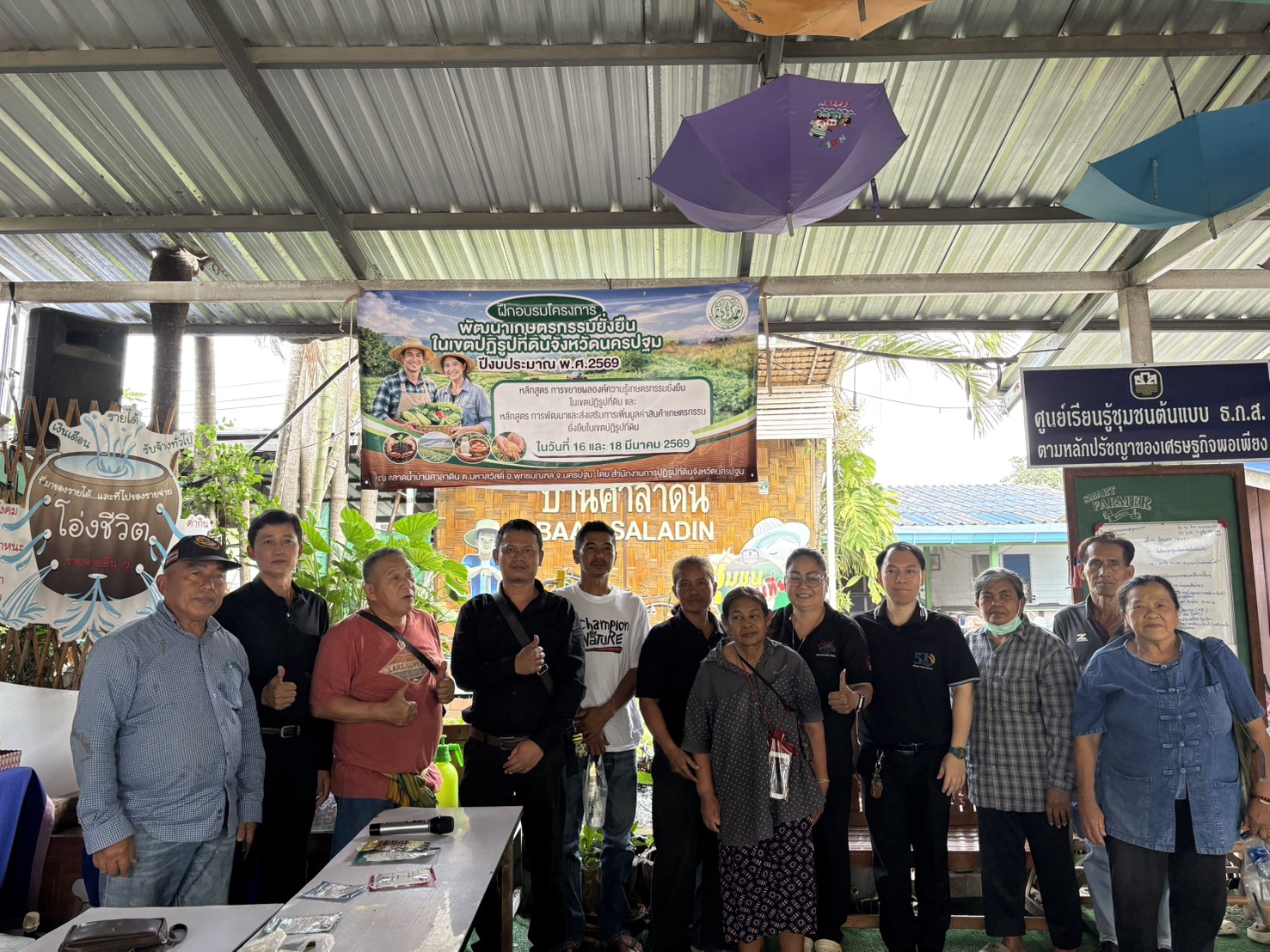 title - ส.ป.ก.นครปฐม จัดฝึกอบรมโครงการพัฒนาเกษตรกรรมยั่งยืนในเขตปฏิรูปที่ดินจังหวัดนครปฐม ปีงบประมาณ พ.ศ. 2569 หลักสูตร การพัฒนาและส่งเสริม การเพิ่มมูลค่าสินค้าเกษตรกรรมยั่งยืนในเขตปฏิรูปที่ดิน