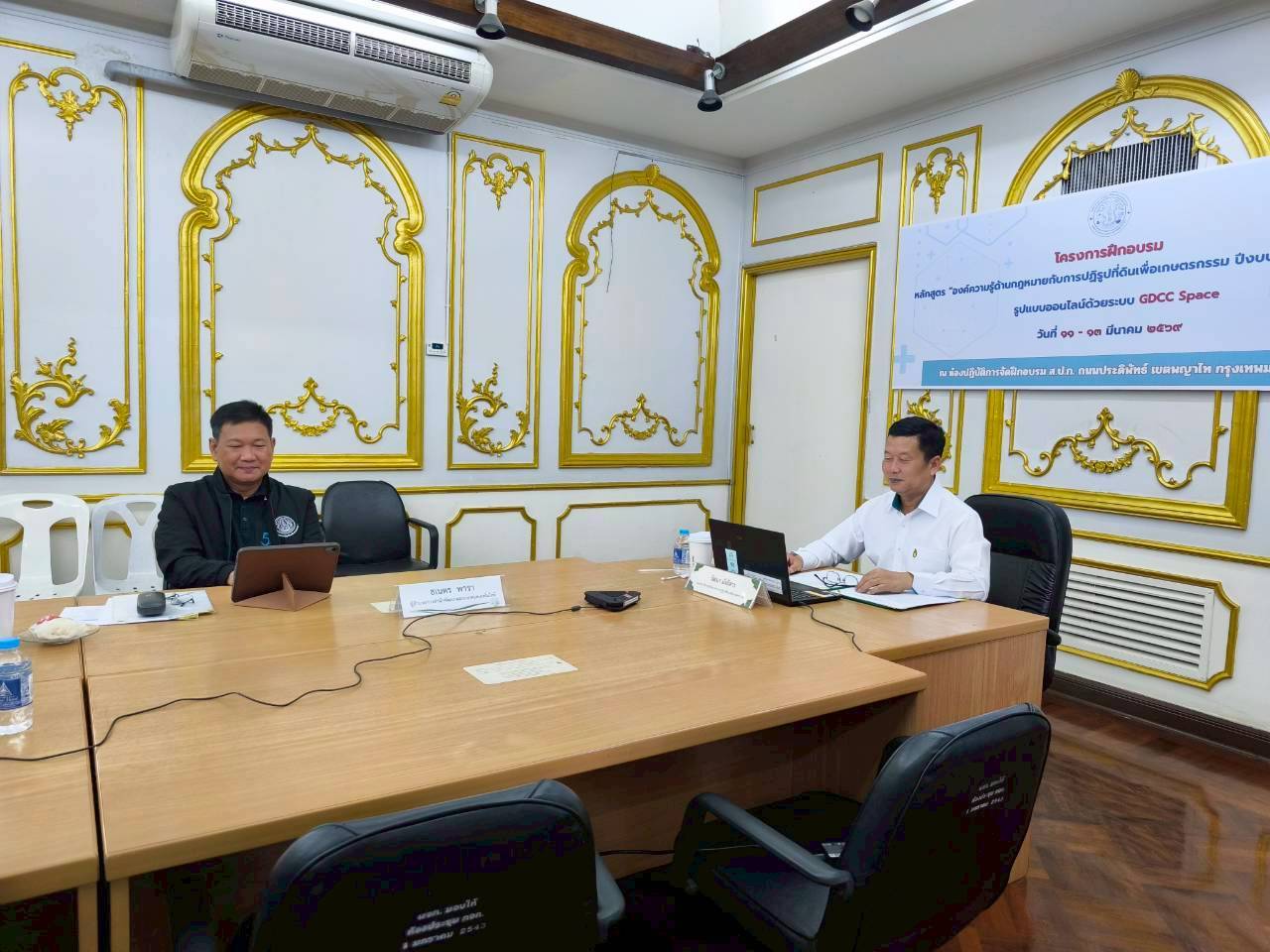 title - โครงการฝึกอบรม หลักสูตร​ องค์​ความรู้​ด้าน​กฎ​หมา​ยกับ​การปฏิรูป​ที่ดิน​เพื่อ​เกษตรกรรม​ ปีงบประมาณ​ พ. ศ. 2569 