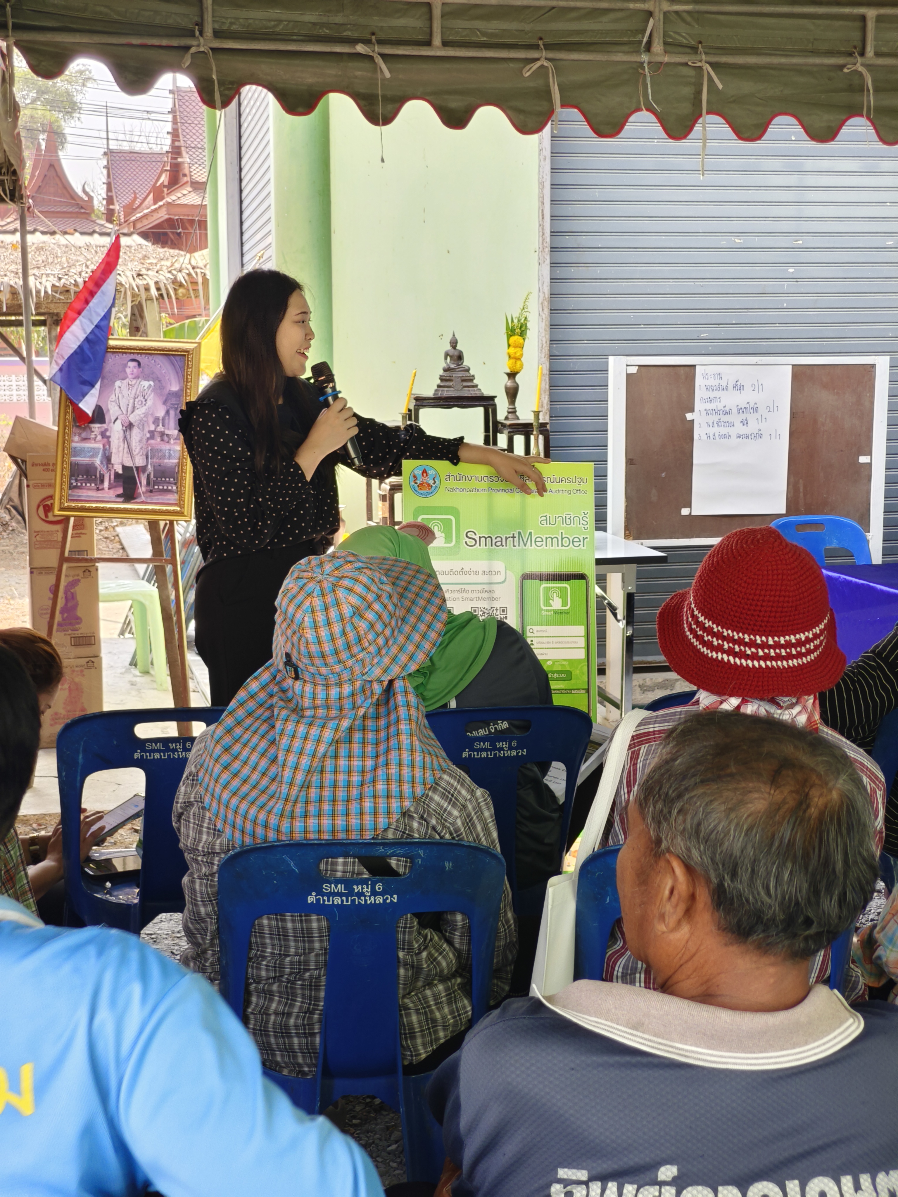 title - การประชุมใหญ่สามัญประจำปี 2568