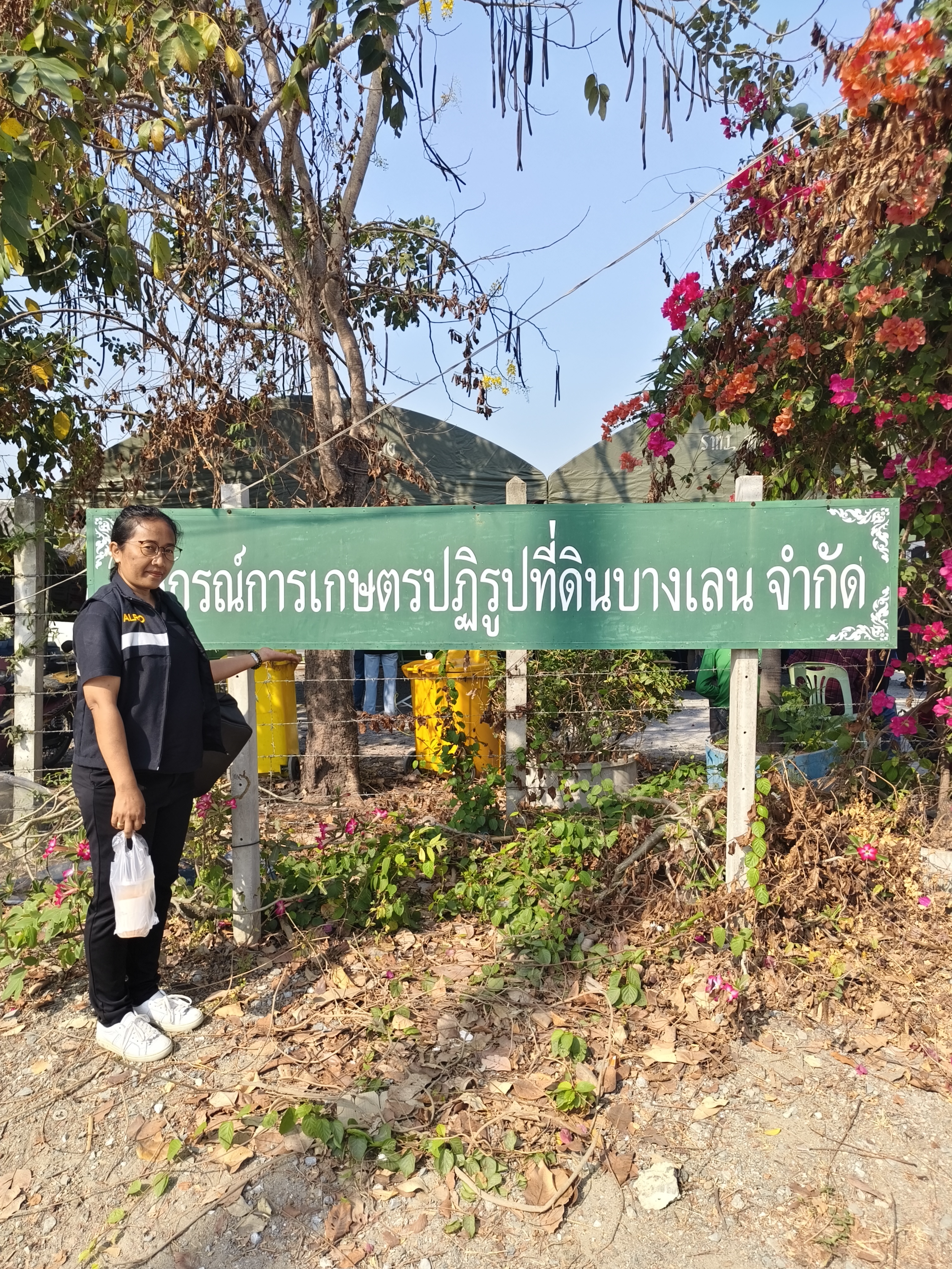 title - การประชุมใหญ่สามัญประจำปี 2568