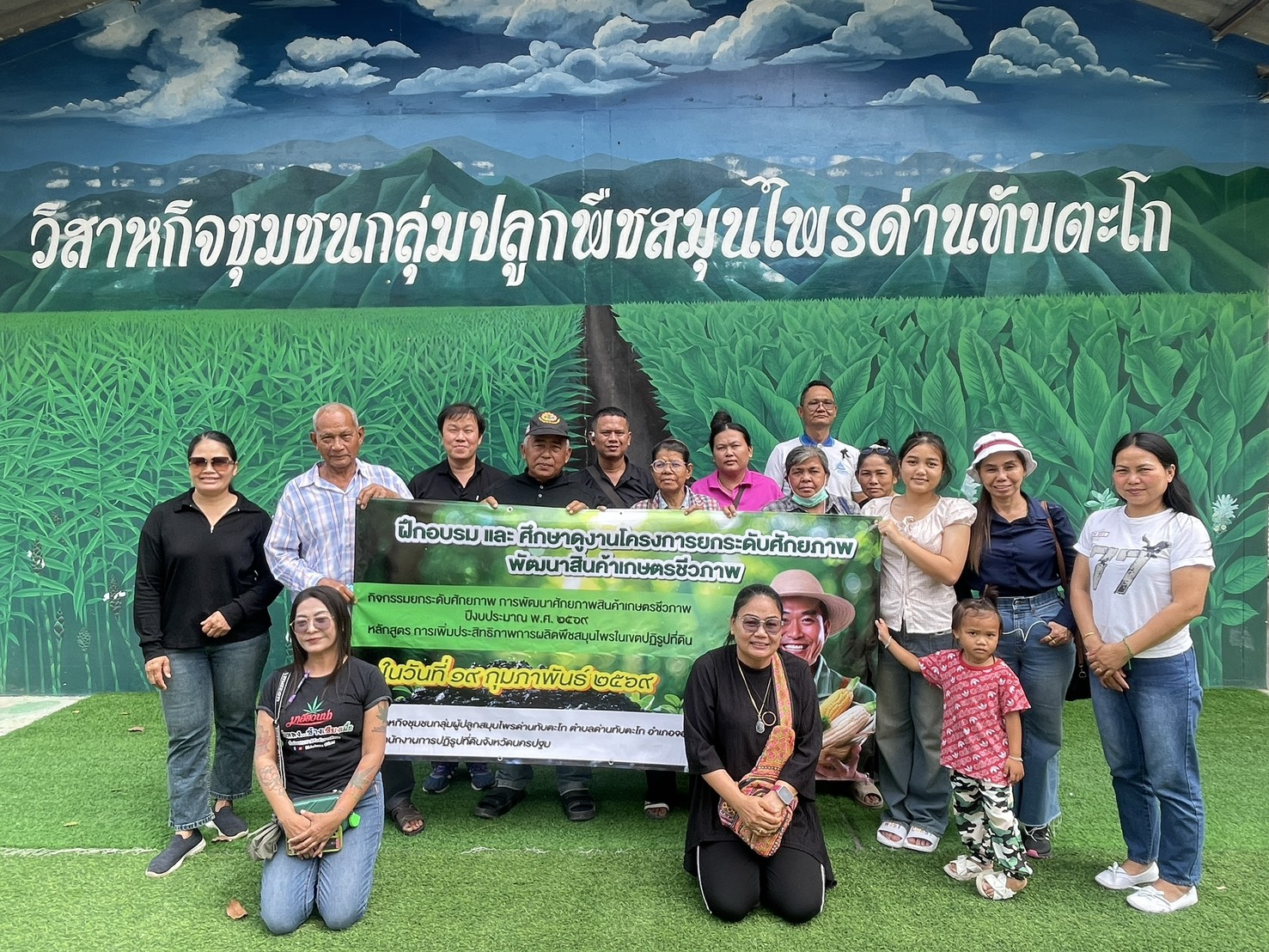 title - ส.ป.ก.นครปฐม จัดฝึกอบรมและศึกษาดูงานโครงการยกระดับศักยภาพพัฒนาสินค้าเกษตรชีวภาพกิจกรรมยกระดับศักยภาพ การพัฒนาศักยภาพสินค้าเกษตรชีวภาพ ปีงบประมาณ พ.ศ. 2569 หลักสูตร การเพิ่มประสิทธิภาพการผลิตพืชสมุนไพรในเขตปฏิรูปที่ดิน เพื่อส่งเสริมองค์ความรู้และยกระดับศักยภาพ