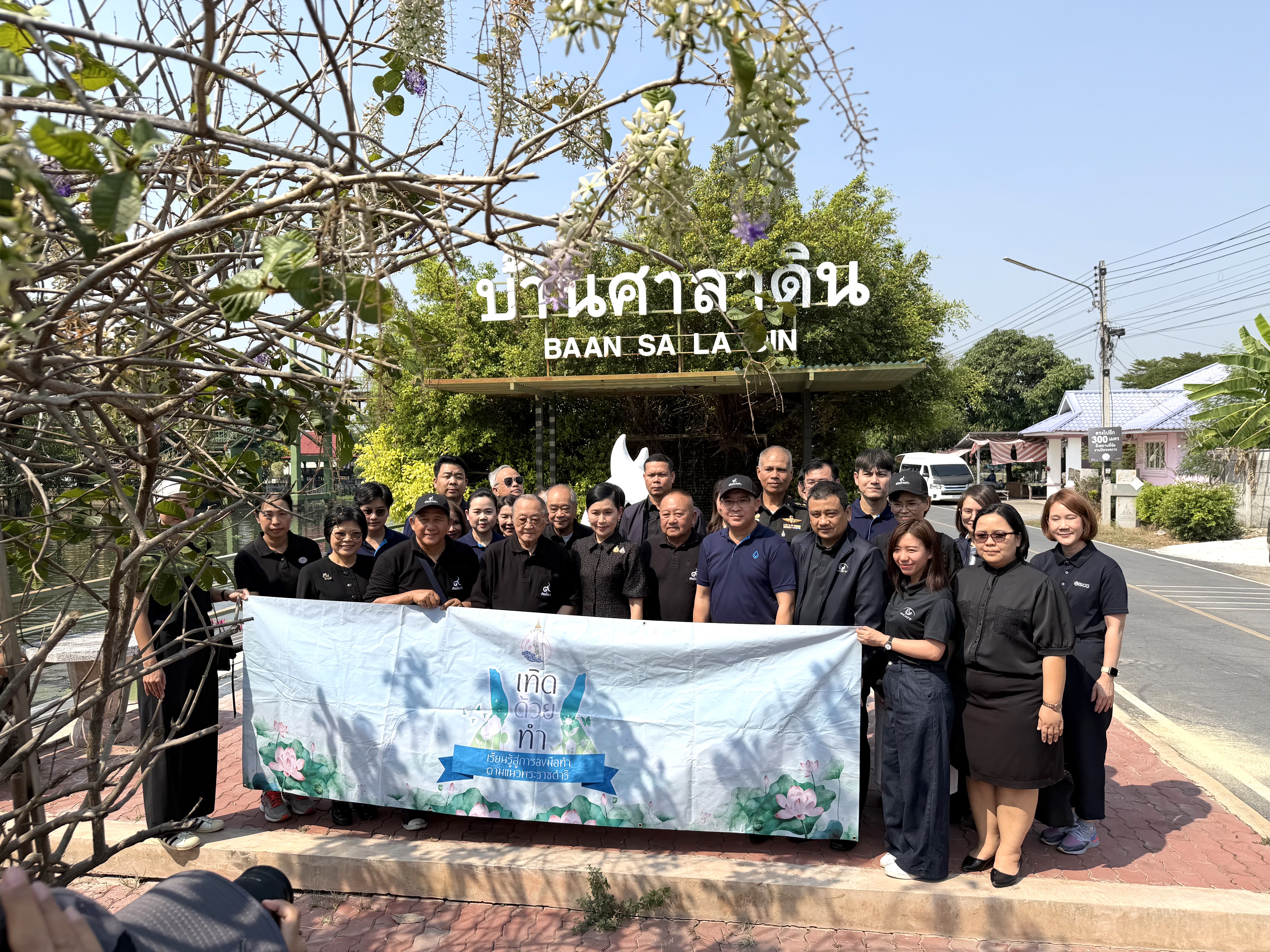 title - พิธีถวายสังฆทาน และถวายภัตตาหารเพลแด่พระสงฆ์ เพื่อน้อมรำลึกถึงพระมหากรุณาธิคุณ พระบาทสมเด็จพระบรมชนกาธิเบศร มหาภูมิพลอดุลยเดชมหาราช บรมนาถบพิตร และเพื่อความเป็นสิริมงคล