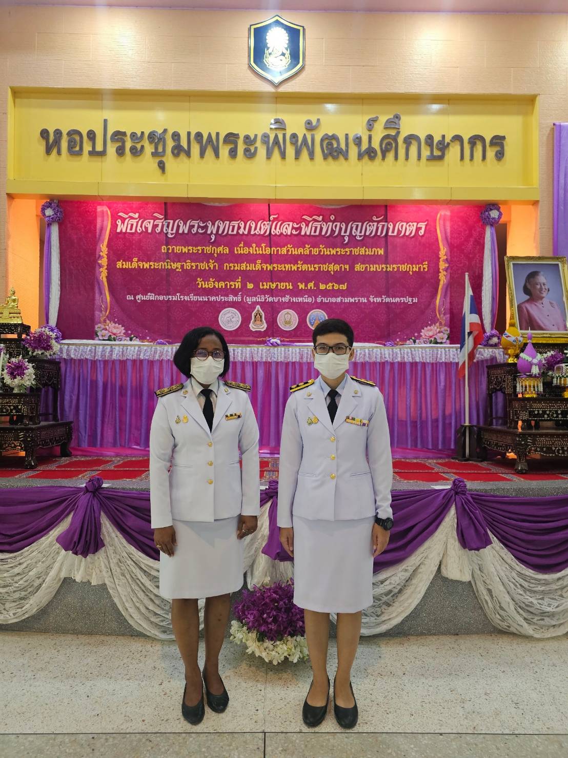 วันที่ 2 เมษายน 2567 ส.ป.ก.นครปฐม เข้าร่วมพิธีเจริญพระพุทธมนต์และพิธีทำบุญตักบาตร เนื่องในโอกาสวันคล้ายวันพระราชสมภพ สมเด็จพระกนิษฐาธิราชเจ้า กรมสมเด็จพระเทพรัตนราชสุดาฯ สยามบรมราชกุมารี ณ ศูนย์ฝึกอบรมโรงเรียนนาคประสิทธิ์ (มูลนิธิวัดบางช้างเหนือ) อำเภอสามพราน จังหวัดนครปฐม โดยมี นายสุรศักดิ์ เจริญศิริโชติ ผู้ว่าราชการจังหวัดนครปฐม เป็นประธานในพิธี