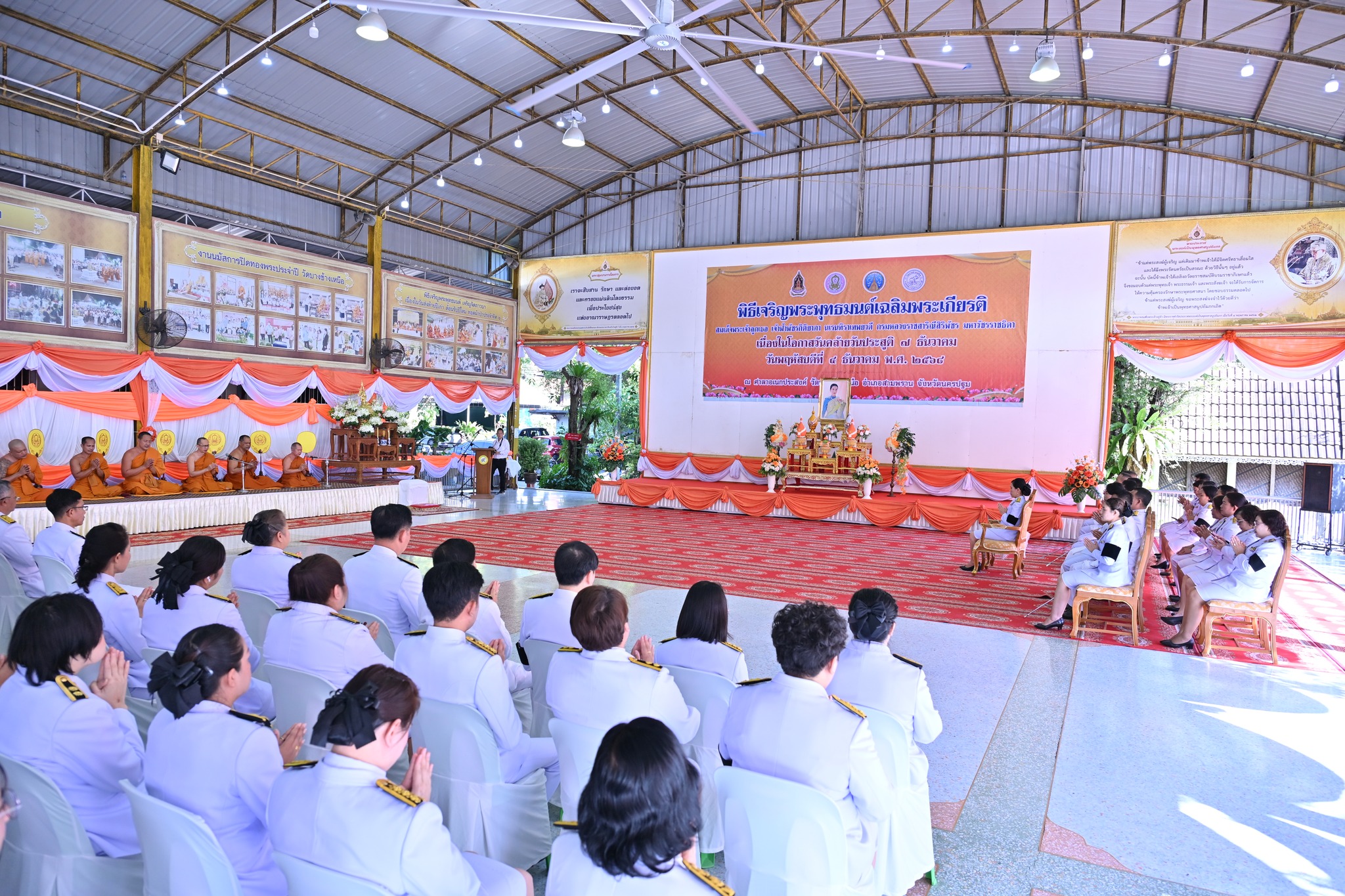 title - พิธีเจริญพระพุทธมนต์เฉลิมพระเกียรติ สมเด็จพระเจ้าลูกเธอ เจ้าฟ้าพัชรกิติยาภา นเรนทิราเทพยวดี กรมหลวงราชสาริณีสิริพัชร มหาวัชรราชธิดา เนื่องในโอกาสวันคล้ายวันประสูติ 7 ธันวาคม 2568
