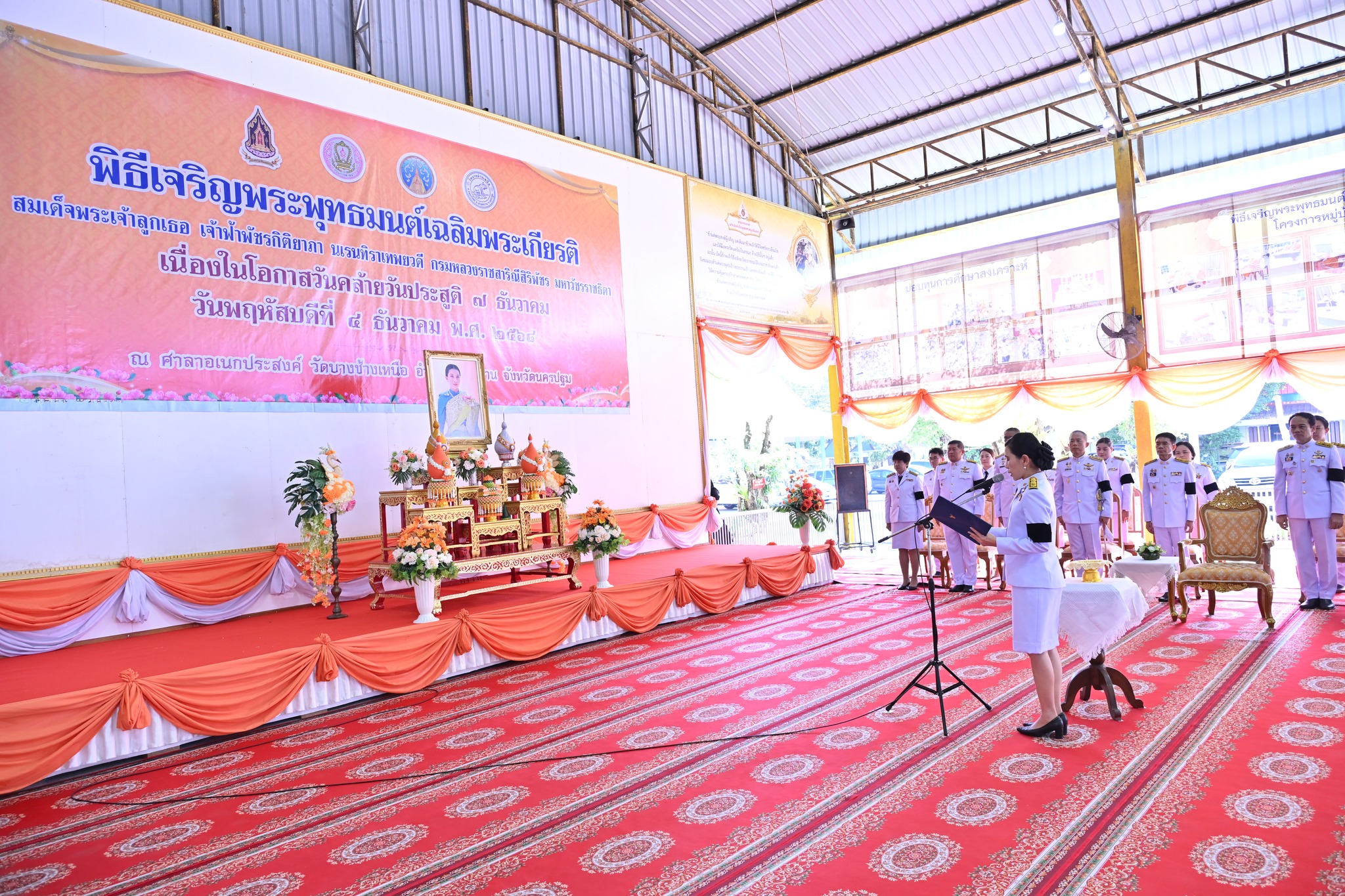 title - พิธีเจริญพระพุทธมนต์เฉลิมพระเกียรติ สมเด็จพระเจ้าลูกเธอ เจ้าฟ้าพัชรกิติยาภา นเรนทิราเทพยวดี กรมหลวงราชสาริณีสิริพัชร มหาวัชรราชธิดา เนื่องในโอกาสวันคล้ายวันประสูติ 7 ธันวาคม 2568
