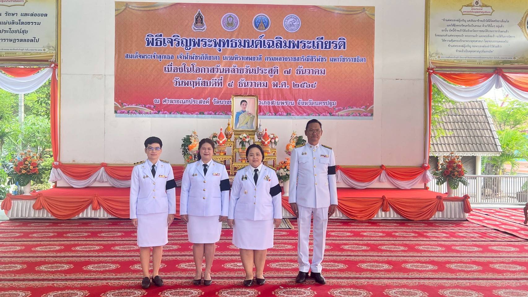 title - พิธีเจริญพระพุทธมนต์เฉลิมพระเกียรติ สมเด็จพระเจ้าลูกเธอ เจ้าฟ้าพัชรกิติยาภา นเรนทิราเทพยวดี กรมหลวงราชสาริณีสิริพัชร มหาวัชรราชธิดา เนื่องในโอกาสวันคล้ายวันประสูติ 7 ธันวาคม 2568