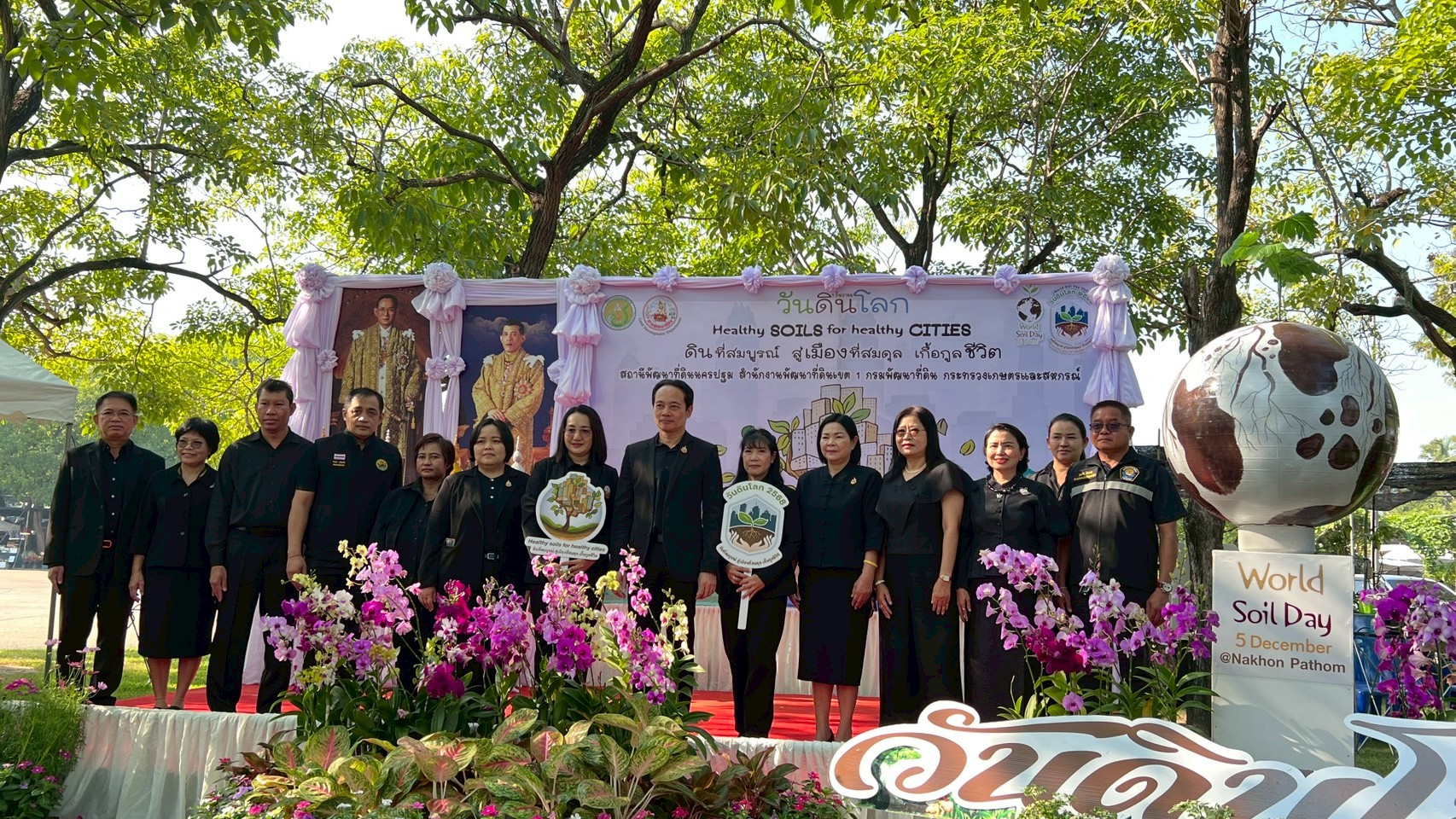 พิธีเปิดงานวันดินโลก (World soil day) ประจำปี 2568