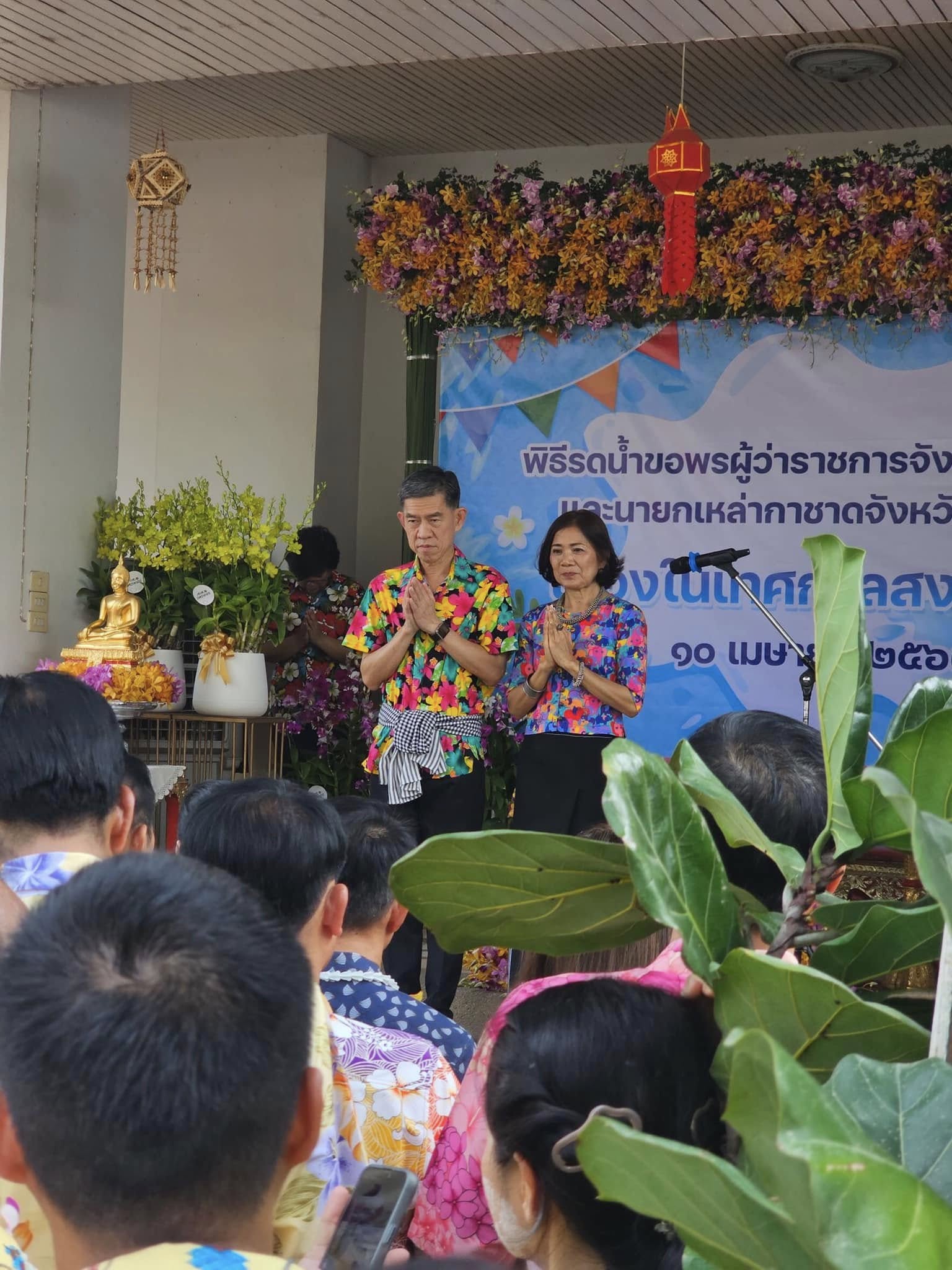 พิธีรดน้ำขอพรเนื่องในวันสงกรานต์ ผู้ว่าราชการจังหวัดนครปฐม และนายกเหล่ากาชาดจังหวัดนครปฐม