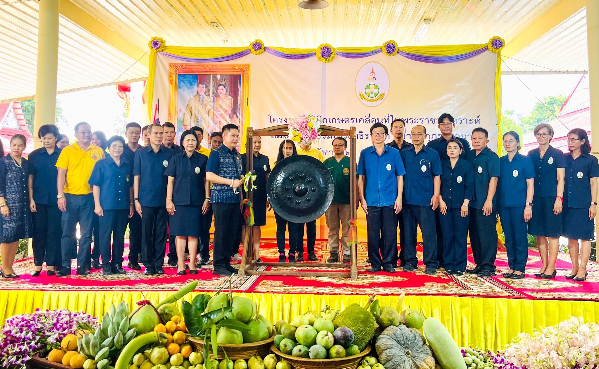 โครงการคลินิกเกษตรเคลื่อนที่ในพระราชานุเคราะห์ ประจำปีงบประมาณ พ.ศ.2567 ครั้งที่ 3