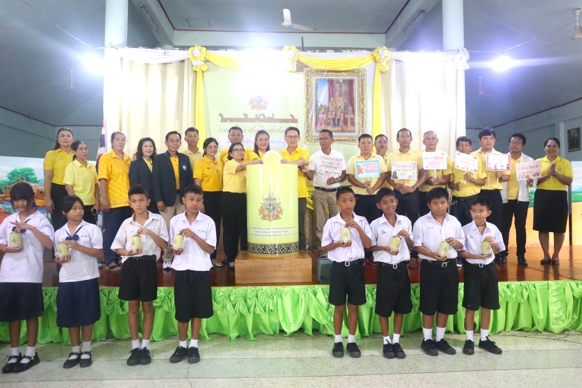 พิธีเปิดโครงการเสริมสร้างวินัยทางการเงินภาคครัวเรือนขับเคลื่อนชุมชนเข้มแข็งเฉลิมพระเกียรติพระบาทสมเด็จพระเจ้าอยู่หัว เนื่องในโอกาสพระราชพิธีมหามงคลเฉลิมพระชนมพรรษา 6 รอบ 28 กรกฎาคม 2567