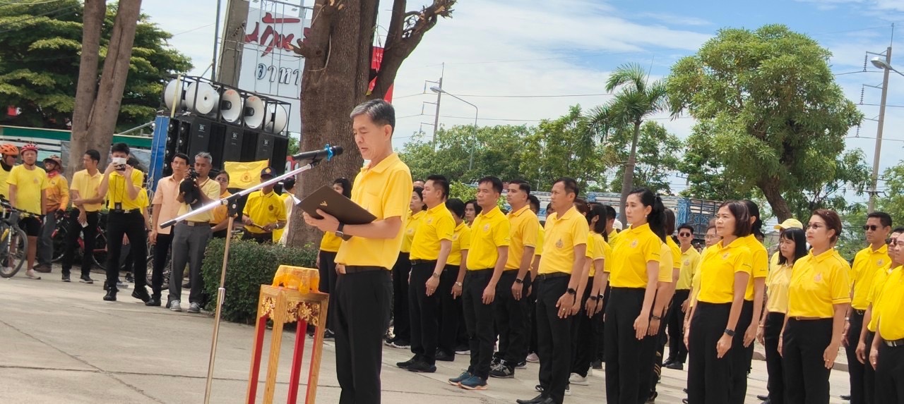 พิธีเปิดกิจกรรม เดิน วิ่ง ปั่น ธงตราสัญลักษณ์งานเฉลิมพระเกียรติ พระบาทสมเด็จพระเจ้าอยู่หัว เนื่องในโอกาสพระราชพิธีมหามงคลเฉลิมพระชนมพรรษา 6 รอบ 28 กรกฎาคม 2567