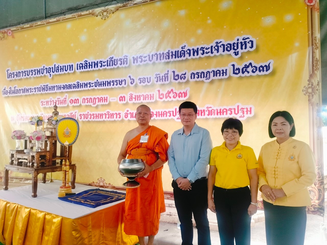 พิธีถวายภัตตาหารเพล และน้ำปานะ แด่พระภิกษุโครงการบรรพชาอุปสมบทเฉลิมพระเกียรติพระบาทสมเด็จพระเจ้าอยู่หัว เนื่องในโอกาสพระราชพิธีมหามงคลเฉลิมพระชนมพรรษา 6 รอบ 28 กรกฎาคม 2567
