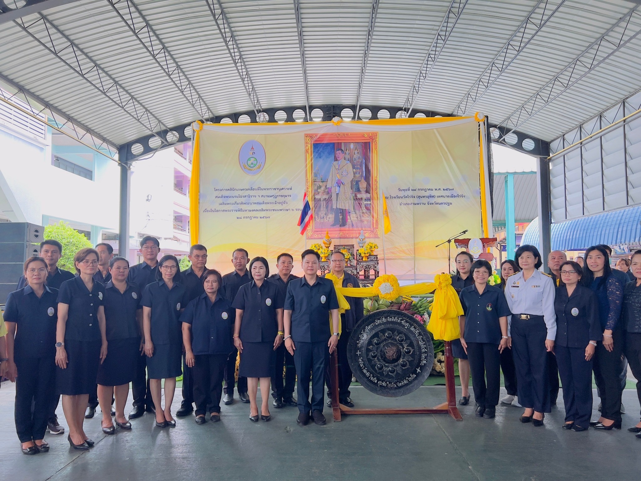 โครงการคลินิกเกษตรเคลื่อนที่ในพระราชานุเคราะห์สมเด็จพระบรมโอรสาธิราชฯ สยามกุฎราชกุมาร เฉลิมพระเกียรติพระบาทสมเด็จพระเจ้าอยู่หัว เนื่องในโอกาสพระราชพิธีมหามงคลเฉลิมพระชนมพรรษา ๖ รอบ ๒๘ กรกฎาคม ๒๕๖๗