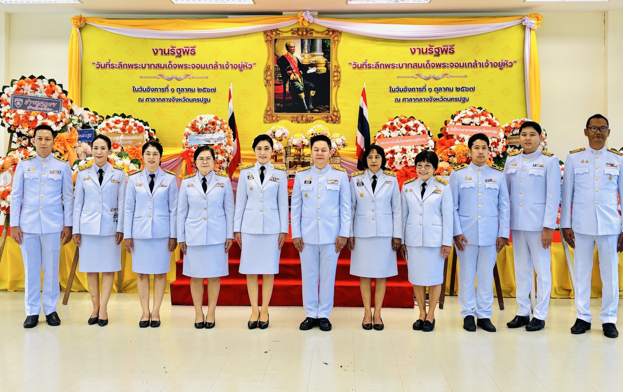 ร่วมพิธีวางพวงมาลาถวายราชสักการะ วันรัฐพิธีที่ระลึกพระบาทสมเด็จพระจอมเกล้าเจ้าอยู่หัว