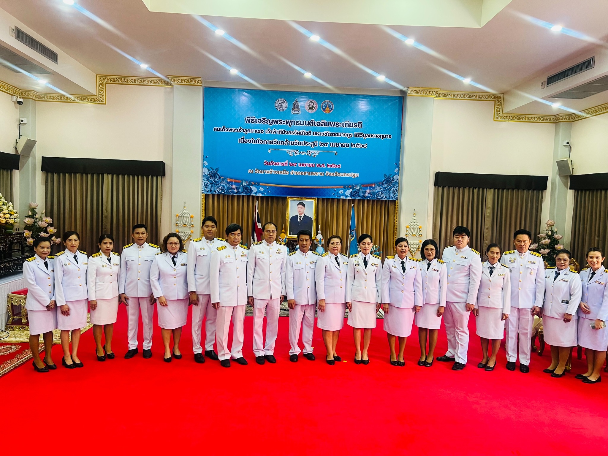 ร่วมพิธีเจริญพระพุทธมนต์และการจัดนิทรรศการเฉลิมพระเกียรติสมเด็จพระเจ้าลูกยาเธอ เจ้าฟ้าทีปังกรรัศมีโชติ มหาวชิโรตตมางกูร สิริวิบูลยราชกุมาร เนื่องในโอกาสวันคล้ายวันประสูติ 29 เมษายน 2568