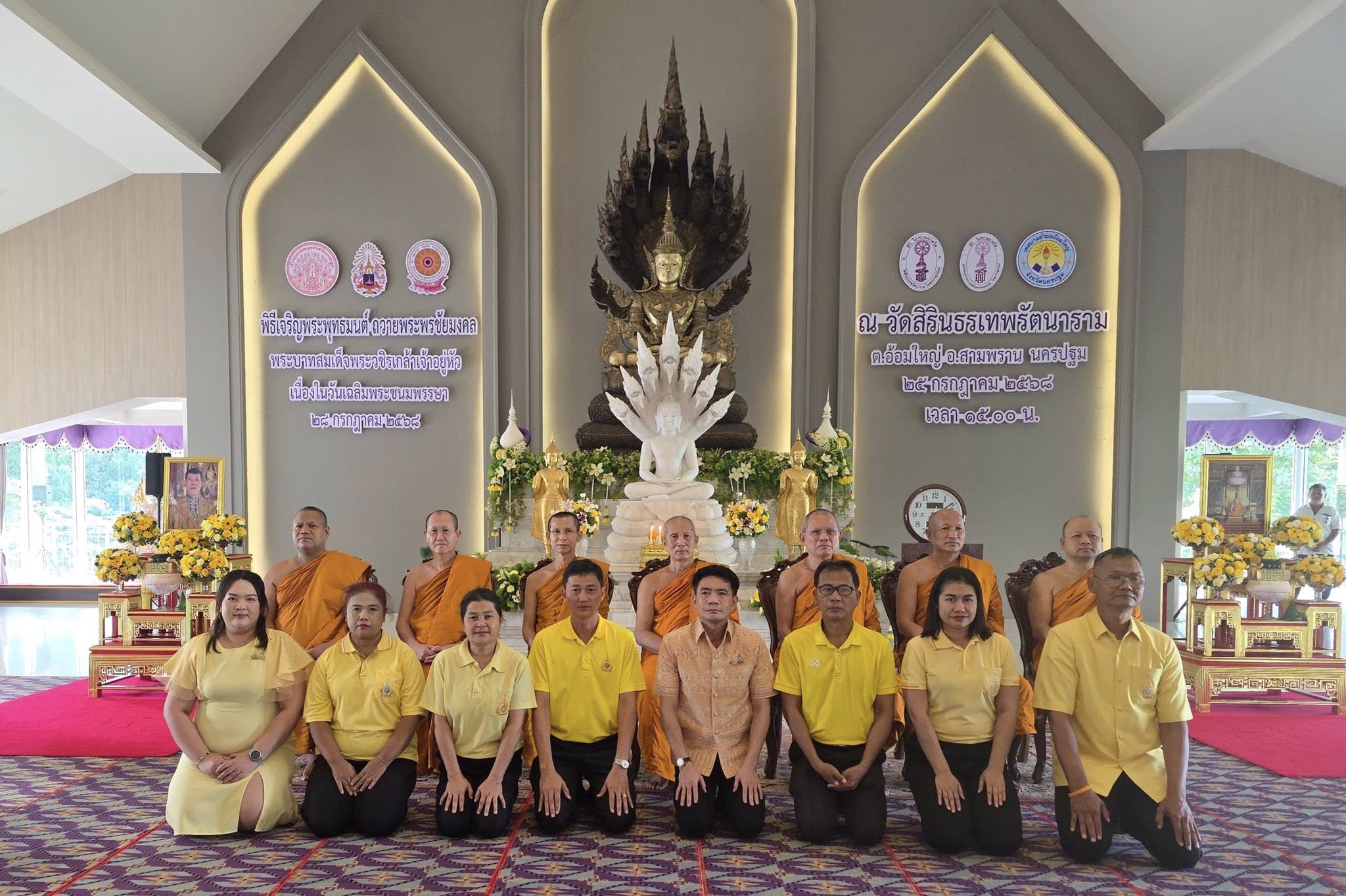 พิธีเจริญพระพุทธมนต์และเจริญจิตตภาวนาถวายพระพรชัยมงคลแด่พระบาทสมเด็จพระเจ้าอยู่หัว เนื่องในโอกาสวันเฉลิมพระชนมพรรษา 28 กรกฎาคม 2568
