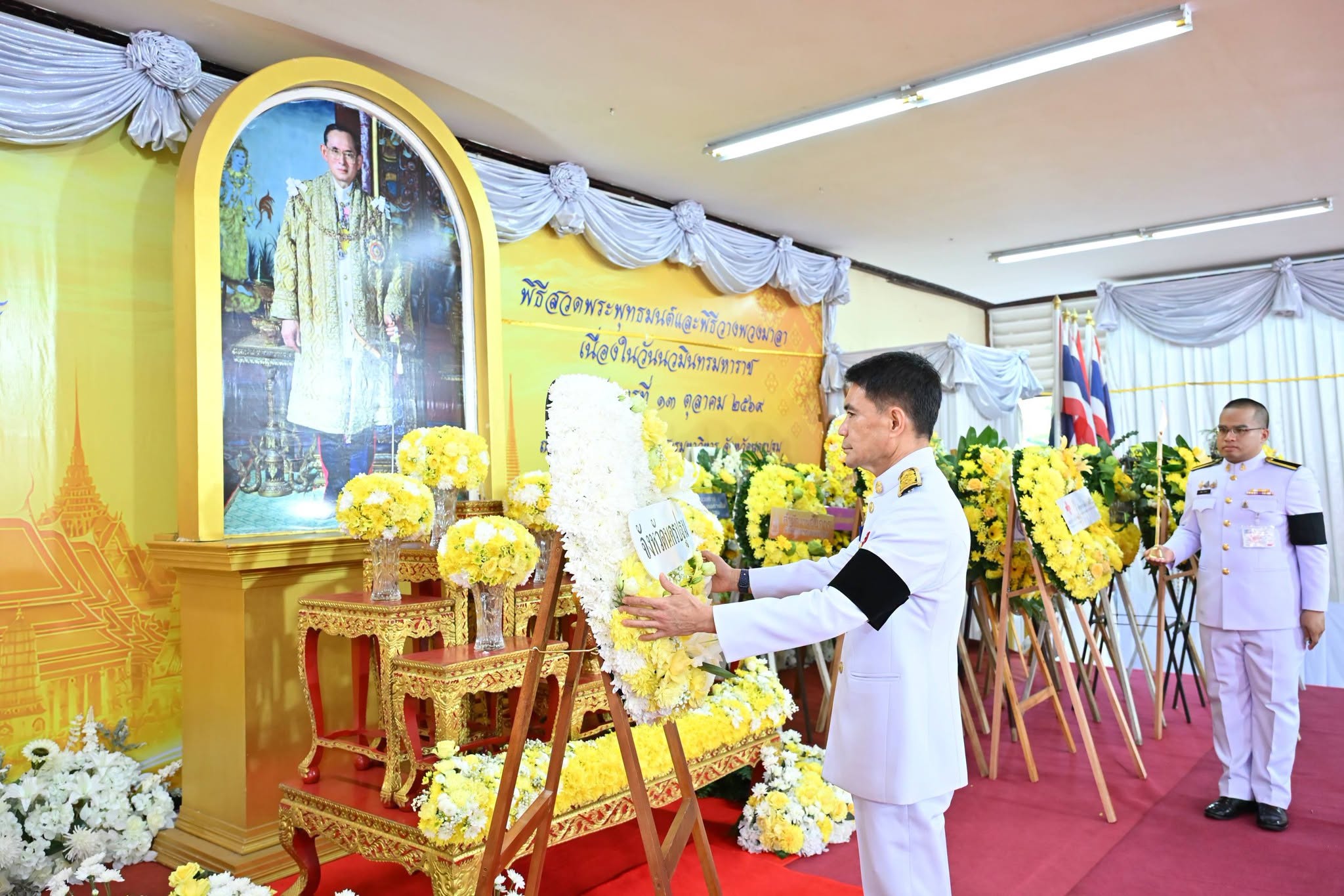 title - พิธีสวดพระพุทธมนต์ พิธีทำบุญตักบาตร และพิธีวางพวงมาลา เนื่องในวันนวมินทรมหาราช ประจำปี 2569