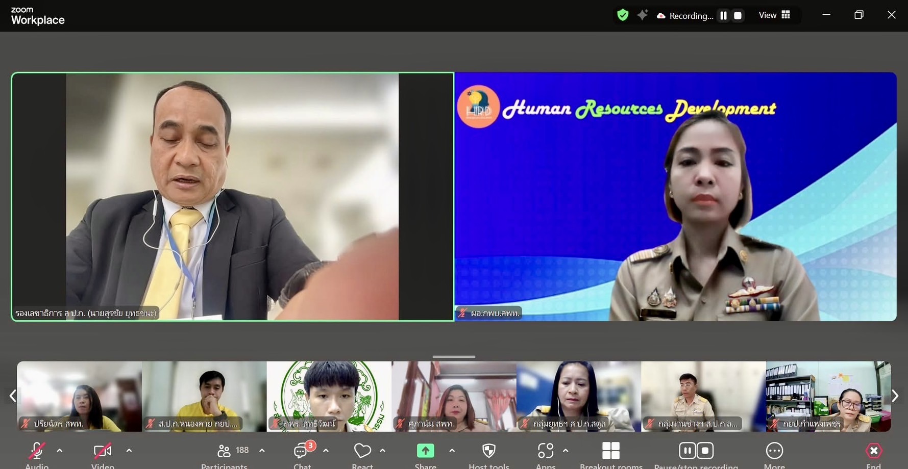 โครงการฝึกอบรม หลักสูตร การพัฒนาศักยภาพผู้ปฏิบัติงานด้านการปฏิรูปที่ดินเพื่อเกษตรกรรม