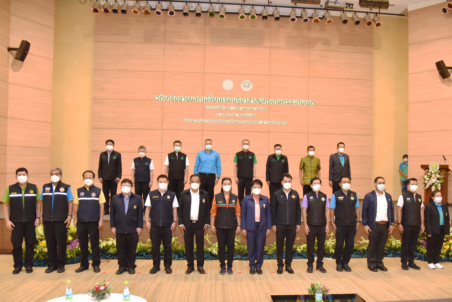 ร่วมกิจกรรมเวทีเครือข่ายแลกเปลี่ยนเรียนรู้อาสาสมัครเกษตรหมู่บ้านระดับเขต