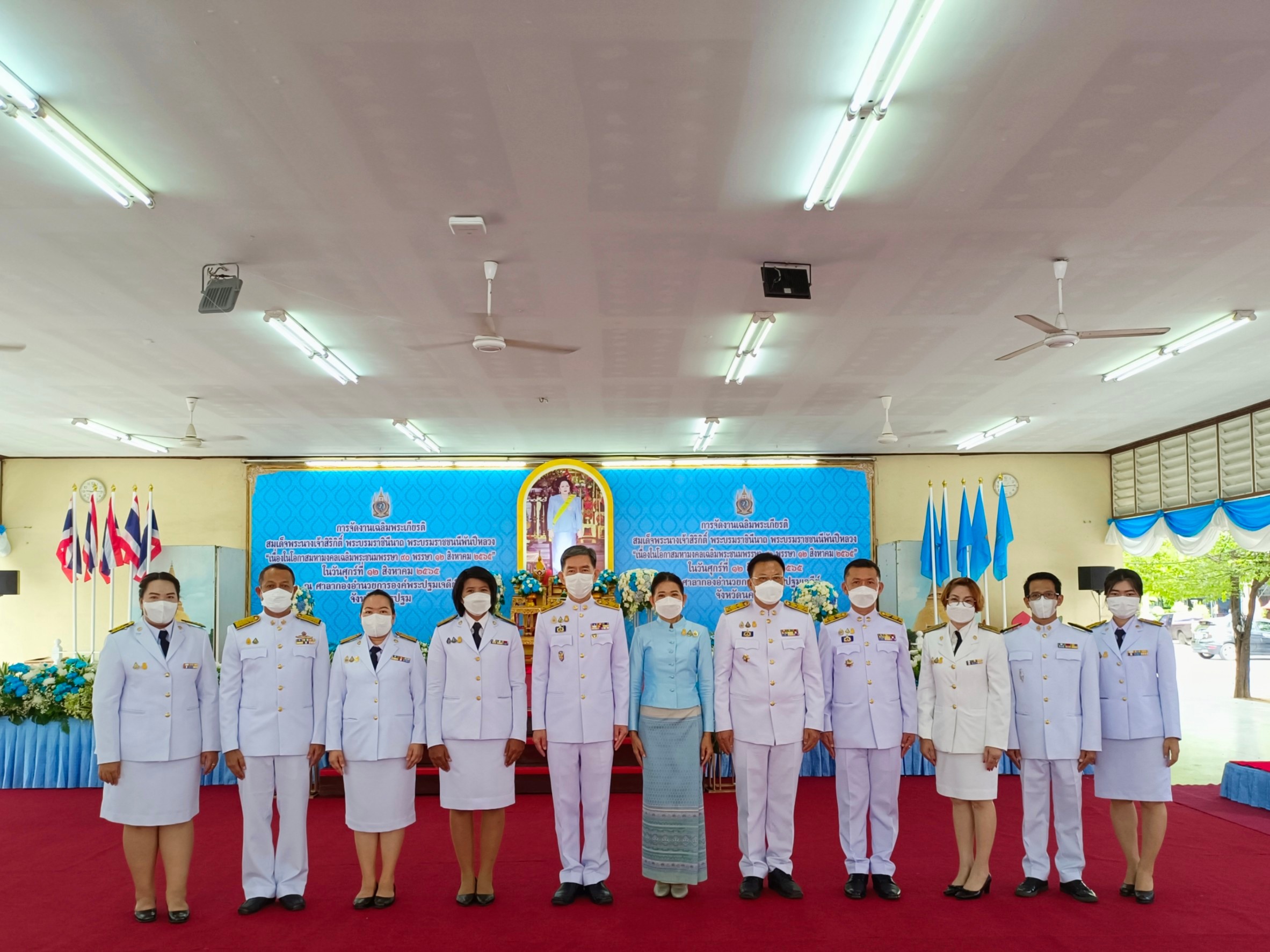 วันเฉลิมพระเกียรติสมเด็จพระนางเจ้าสิริกิติ์ พระบรมราชินีนาถ พระบรมราชชนนีพันปีหลวง เนื่องในโอกาสมหามงคลเฉลิมพระชนมพรรษา 90 พรรษา 12 สิงหาคม 2565