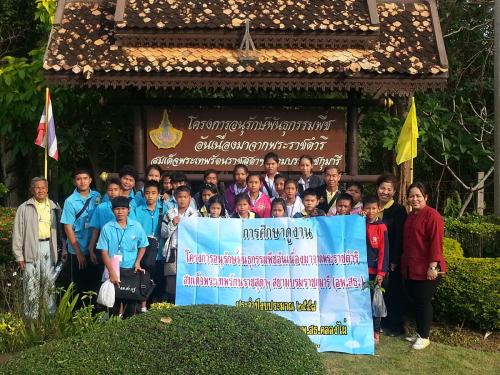โครงการอนุรักษ์พันธุกรรมพืช อันเนื่องมาจากพระราชดำริ  