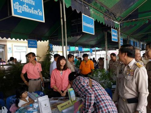 จังหวัดพบประชาชน