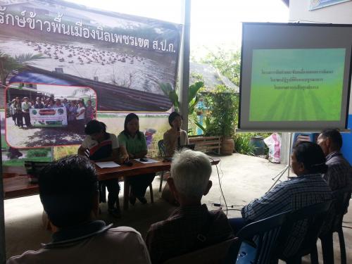 การประชุมสัมมนาโครงการจัดทำและขับเคลื่อนแผนการพัฒนาในเขตปฏิรูปที่ดิน ฯ (เวที่การเรียนรู้ที่ 3)