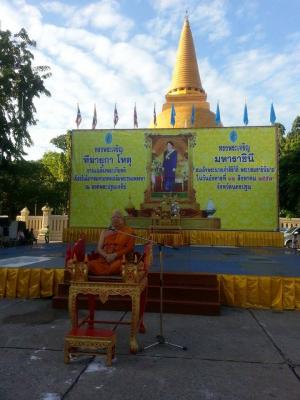 งานเฉลิมพระเกียรติ สมเด็จพระนางเจ้าสิริกิติ์ พระบรมราชินีนาถ  