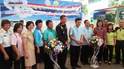 มหกรรมการสร้างความปรองดองสมานฉันท์