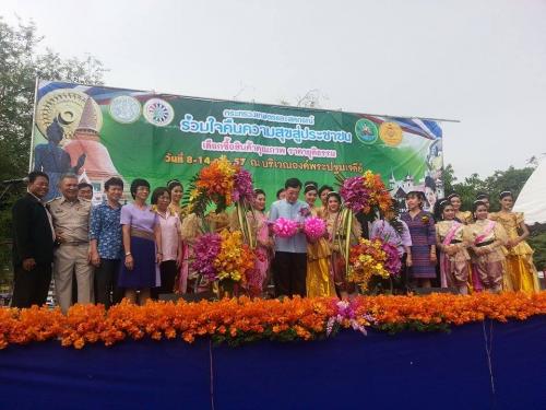 กระทรวงเกษตรและสหกรณ์ร่วมใจคืนความสุขสู่ประชาชน