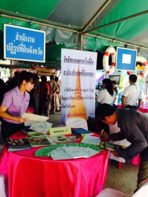 งานจังหวัดพบประชาชน  