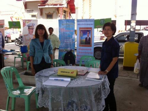 งานคลินิกเกษตรเคลื่อนที่ 