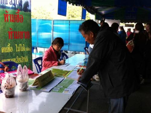 งานจังหวัดพบประชาชน  