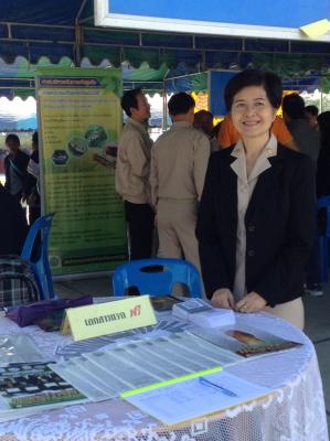 จังหวัดพบประชาชน  