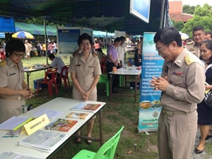 จังหวัดพบประชาชน