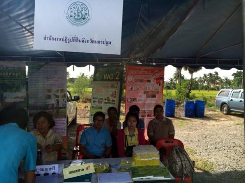 โครงการจังหวัดนครปฐมพบประชาชน
