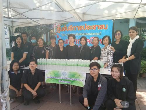 ศูนย์บริการประชาชน ช่วงเทศการปีใหม่
