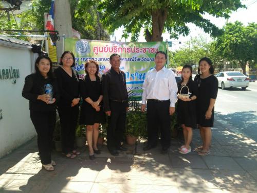 ศูนย์บริการประชาชน ช่วงเทศการสงกรานต์