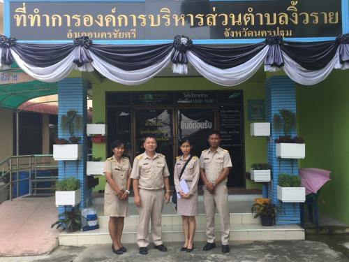 จังหวัดสะอาด 3Rs ประชารัฐ