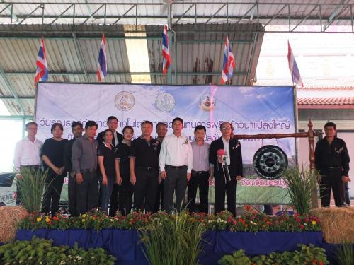 วันรณรงค์ถ่ายทอดเทคโนโลยีการลดต้นทุนการผลิตข้าวนาแปลงใหญ่