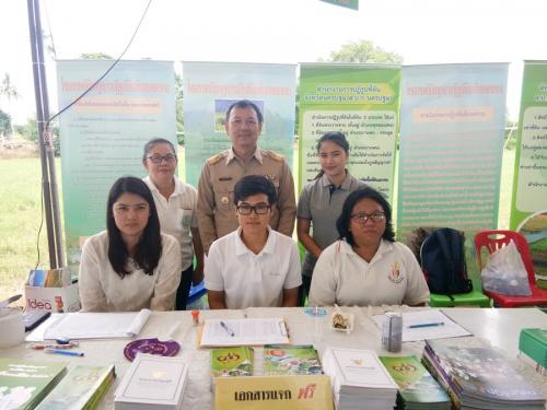 โครงการคลินิกเกษตรเคลื่อนที่ เพื่อเฉลิมพระเกียรติสมเด็จพระเจ้าอยู่หัวมหาวชิราลงกรณ บดินทรเทพยวรางกูร  วันที่ 28 กรกฎาคม 2560