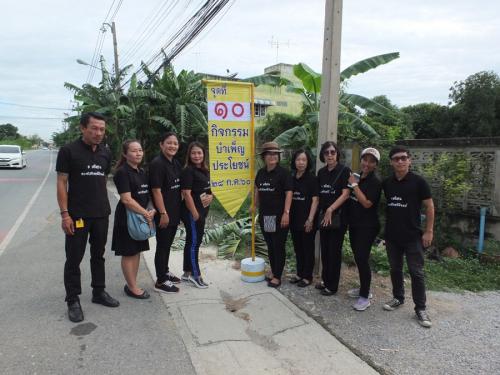 กิจกรรมบำเพ็ญสาธารณประโยชน์ เฉลิมพระเกียรติสมเด็จพระเจ้าอยู่หัว