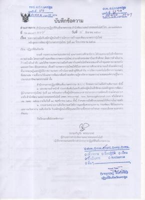 รับสมัครผู้สนใจเข้าร่วมโครงการสร้างและพัฒนาเกษตรกรรุ่นใหม่