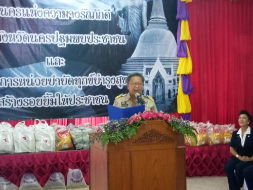 โครงการจังหวัดนครปฐมพบประชาชน ประจำเดือนกันยายน 2560