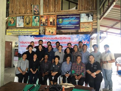 โครงการฝึกอบรมเชิงปฏิบัติการ “เตรียมความพร้อมผู้นำเกษตรกรเข้าสู่ระบบการรับรองแบบมีส่วนร่วม” 