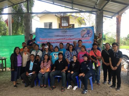 โครงการกระบวนการส่งเสริมเกษตรอินทรีย์และการรับรองมาตรฐานเกษตรอินทรีย์แบบกลุ่ม ประจำปีงบประมาณ 2561