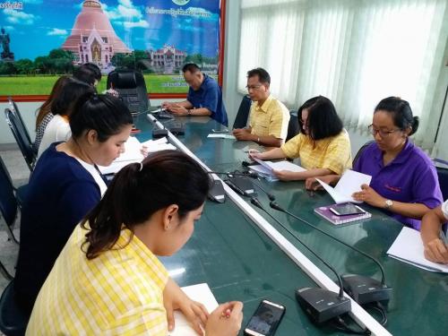 ประชุมสำนักงานประจำเดือนเมษายน
