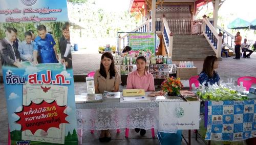  โครงการจังหวัดนครปฐมพบประชาชน ประจำเดือนมิถุนายน 2561 