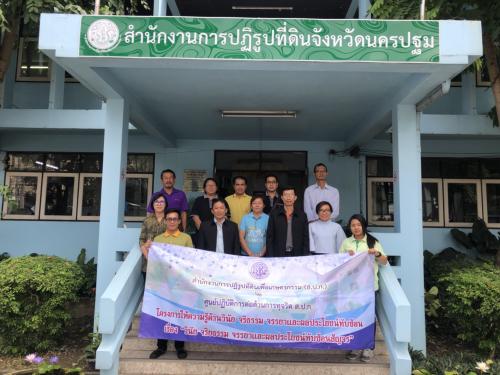 โครงการให้ความรู้ด้านวินัย จริยธรรม จรรยาและผลประโยชน์ทับซ้อน